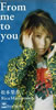 松本梨香「From me to you」