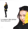 ێR݂䂫uLa saison des amourv