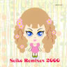 ���c���q�uSeiko remixies 2000�v