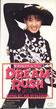 {肦uDREAM RUSHv