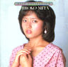 三田寛子「ベスト・コレクション」