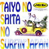 MI-KE�u���z�̉��̃T�[�t�B���EJAPAN�v