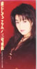 三宅亜衣「虜にしてごらん」