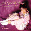 ���삠�����uAoi Special Edition �t�����ʂ�̂��܂����v
