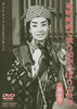 美空ひばり「東映映画で歌う美空ひばりの世界 第壱巻(DVD)」