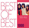 MI-KE「BEST OF BEST 1000」