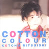 �O�΋ՔT�uCotton Colour�v