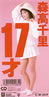 X痢u17ˁv