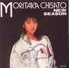 �X���痢�uNEW SEASON�v