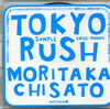 森高千里「TOKYO RUSH(プロモ盤)」