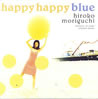 �X�����q�uhappy happy blue�v