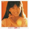 森尾由美「エンドレスLOVE」