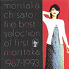 �X���痢�uthe best selection of first moritaka 1987�`1993�v