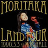 森高千里「森高ランド・ツアー1990年3月3日 at NHKホール」