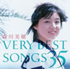 森川美穂「VERY BEST SONGS 35」