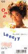 中村由真「One Summer Lonely」