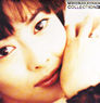 中山美穂「コレクションV」