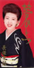 長保有紀「夢ひとつ」