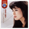 西島三重子「ゴールデン・ベスト」
