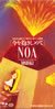 NOA�u����������߂āv