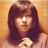 太田裕美「ゴールデン・ベスト」