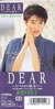 荻野目洋子「DEAR〜コバルトの彼方へ〜」