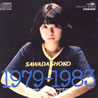 cqu1979-1983 xXgZNVVol.2v