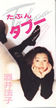@quԂ^u[v