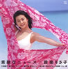 設楽りさ子「三和銀行 夏のイメージソング素敵なニュース」