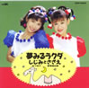 �����݂Ƃ������u���݂郉�N�_�v