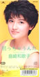 島崎和歌子「弱っちゃうんだ」