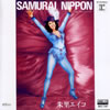朱里エイコ「SAMURAI NIPPON」