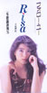 RISA/ԗutH[E[v