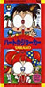 TARAKO「ハートのジョーカー」