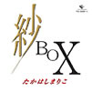 �����^���q�u��BOX�v