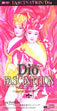 Dio�uFascination�v