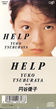 �~�J�D�q�uHELP�v