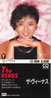 �U�E���B�[�i�X�uDiamond Collection CD MINI ALBUM�v