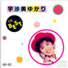 �F�����䂩��uTHE BEST�v