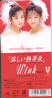 WINK�u�҂����M�ы��v