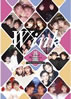 WINK「WINK VISUAL MEMORIES」