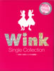 WINK「Single Collection1988-1996 シングル全曲集」