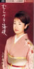 �㐙���D���u�ނ炳���C���v