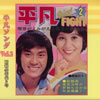 VA「平凡ソングVol.2昭和40年代2号」