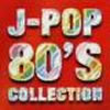 VA�uJ-POP 80�fS COLLECTION�v