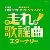 VA�u����! �̗w�� �G�^�[�i���[�v