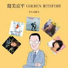 VAuGOLDEN HISTORY Ηlv
