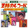VA�u���l�̃��R�[�h ���Ɗ�]�̖����ց`Back to the 60's�v