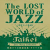 VAuThe LOST WORLD of JAZZ OWY̗wSWE^CwCсv