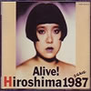 VA「Alive! Hiroshima1987」